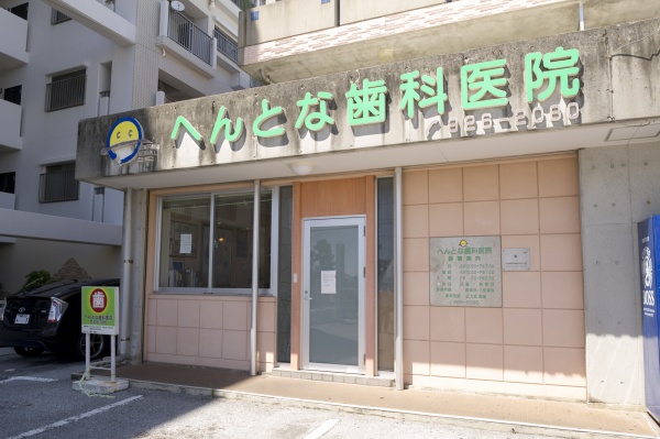 外観