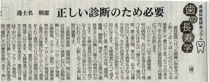 正しい診断のため必要