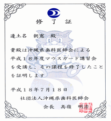 賞状