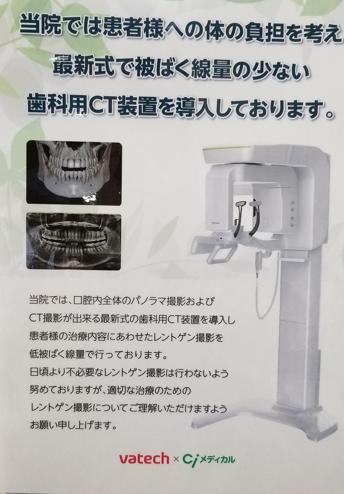 新しいCT